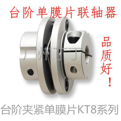 台阶单膜片联轴器KT8-C56-2020厂家直销现货供应