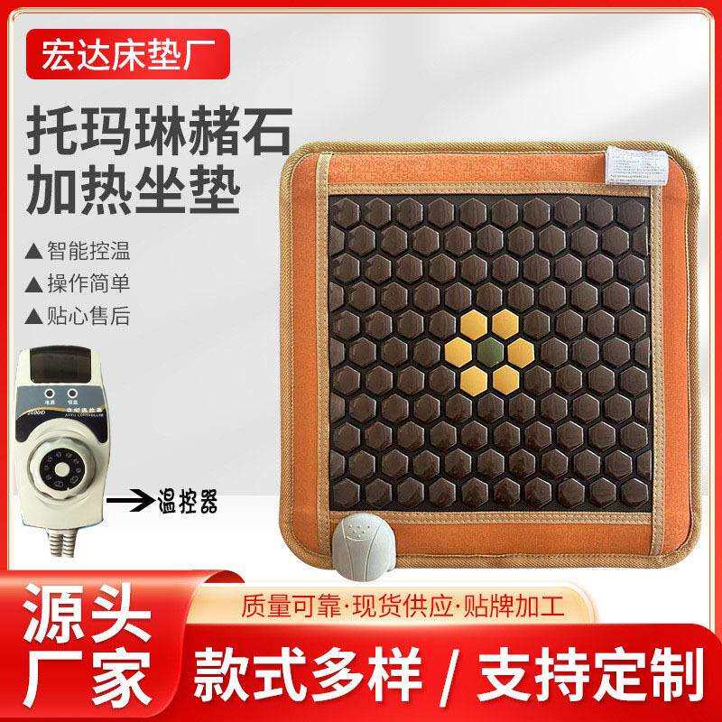 托玛琳赭石加热坐垫砭石托玛琳椅垫厂家座垫暖腰舒适护腰