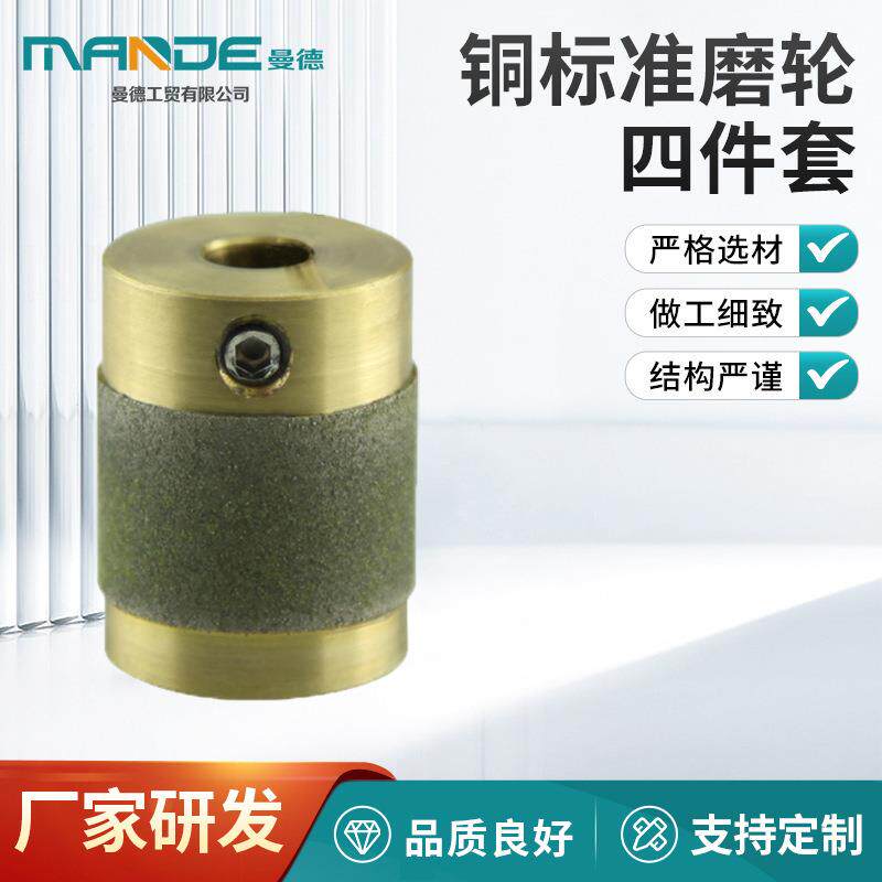 铜标准磨轮四件套电动金刚石磨头 砂轮玻璃修边机磨轮厂家