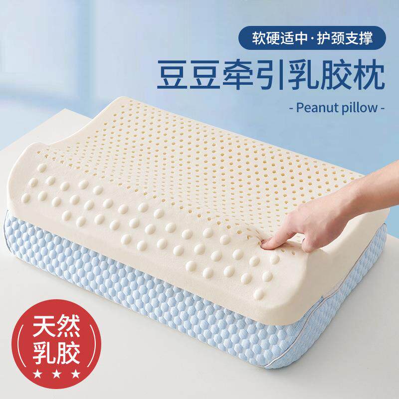 泰国天然乳胶豆豆枕头成人家用护颈椎助睡眠枕芯一对整头四季通用
