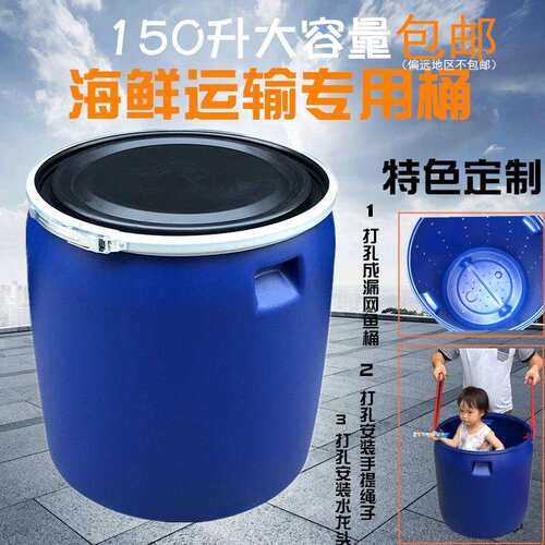 S588加厚铁箍半截桶 150L大口家用堆肥发酵储水塑料桶 海鲜运输装