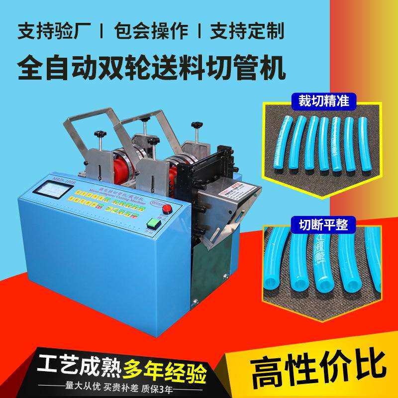 全自动PVC软管切管机PVC透明软管PVC塑料管PVC水平软管裁切机切断