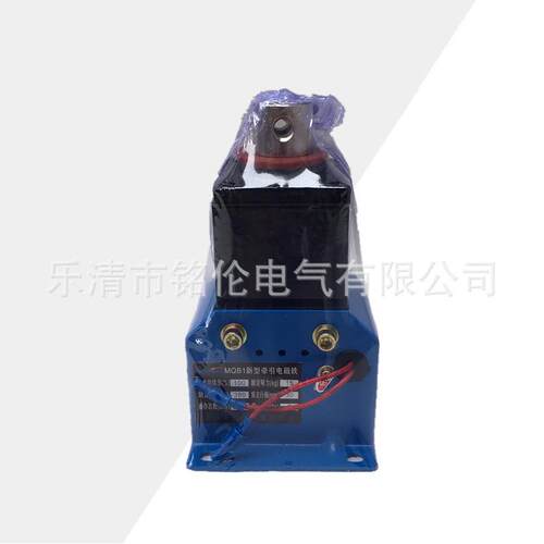 新型电磁铁MQD1-25N MQB1-25N电子式牵引电磁铁 行程30mm吸力250N