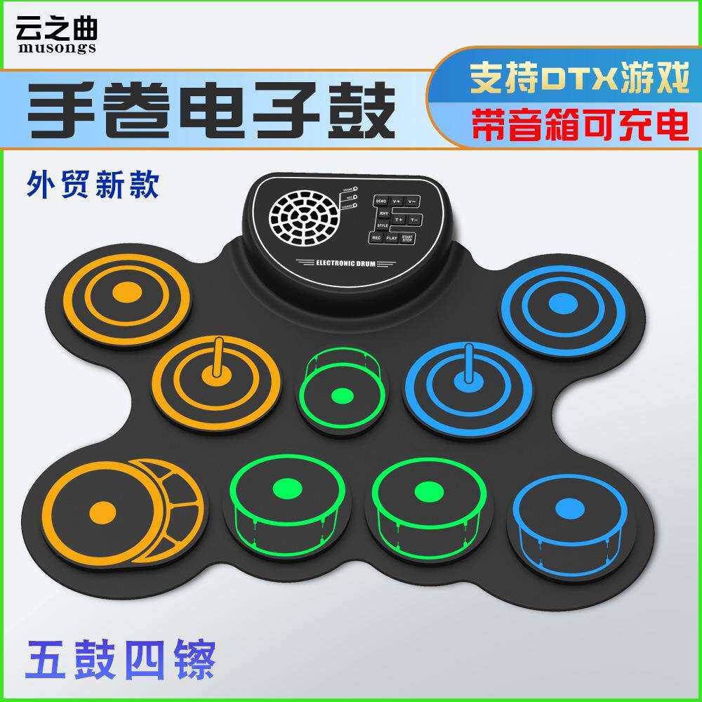 彩色手卷电子鼓桌面打击板带音响喇叭可充电玩DTX儿童练习踏板