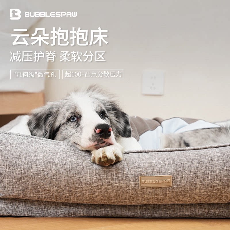 bubblespaw狗窝狗床睡窝可拆洗宠物床沙发小型犬大型犬四季通用
