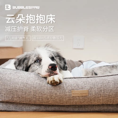bubblespaw狗窝四季通用高弹不塌