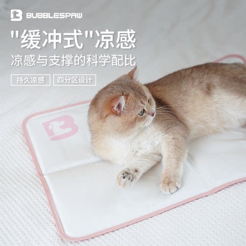 bubblespaw冰垫舒适感