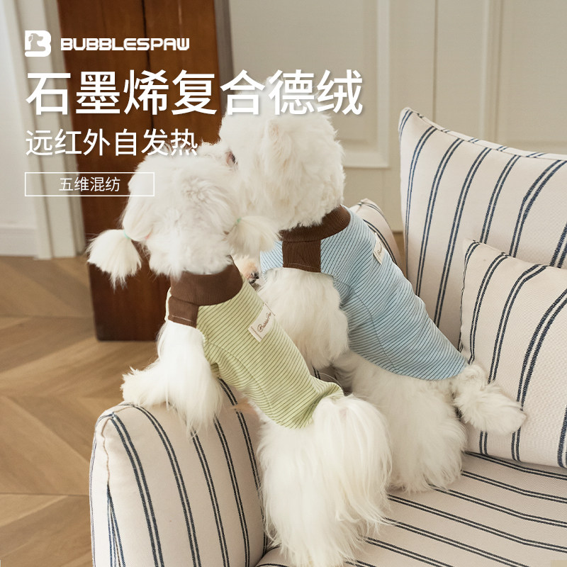 bubblespaw狗狗衣服小狗宠物大型犬小型犬秋冬季2026新款高颜值