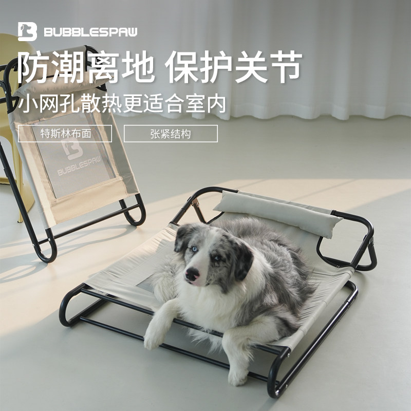 bubblespaw狗窝夏日狗床狗狗行军床狗狗床夏天宠物床室外小狗床