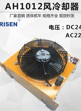 日森风冷却器风冷式油散热器 AH1012T-CA220V 380V DC24V液压风扇