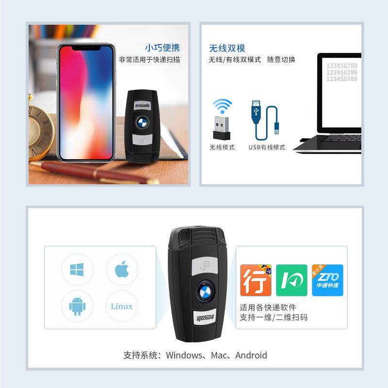 扫黑X6便携式扫描枪小巧迷你扫描器二维无线蓝牙钥匙外观扫码枪