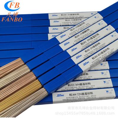 S112钴基2号3.2/4.0/5.0mmStellite12/RCoCr-B钴基12号堆焊焊丝