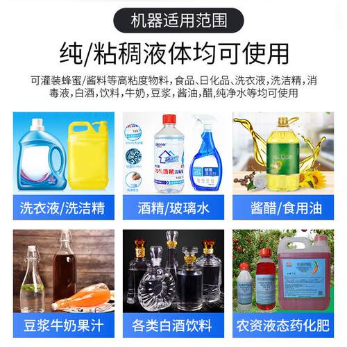 新向往HD1780大流量食用油灌装机全自动定量粘稠液体洗衣液分装机