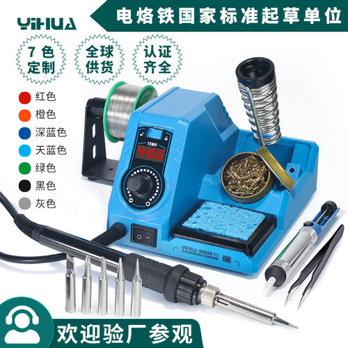 厂家直供谊华内热式恒温焊接台套装 可调温烙铁工具 数显电烙铁
