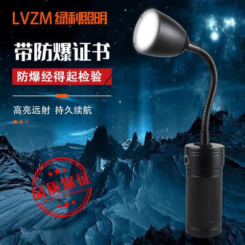 BV7060强光手电筒长软杆随意弯曲旋转360度磁力机床汽车检修led灯