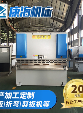 康海折弯机WC67Y-200T2500数控折弯机不锈钢金属折板机液压折弯机