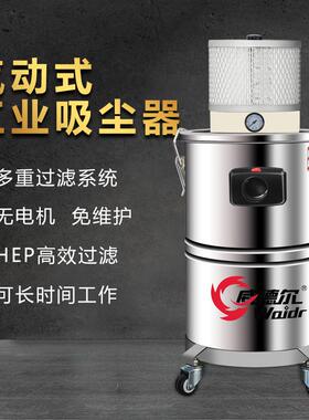 30L容量工业吸尘器气动工业吸尘机WX-130无线式车间配套吸尘器