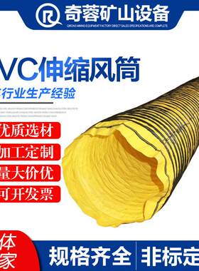 矿用PVC涂覆布伸缩风筒布隧道风筒负压钢圈伸缩阻燃风筒复合风管