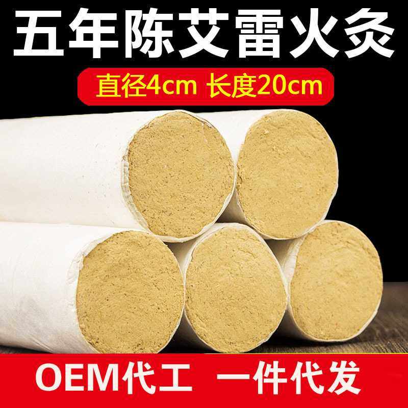 五年陈条加粗雷火灸艾条5cm艾灸条4cm粗艾条加大艾柱大艾条,电子元器件市场,其它元器件,淘宝优惠券,粉丝福利购,淘宝优惠卷