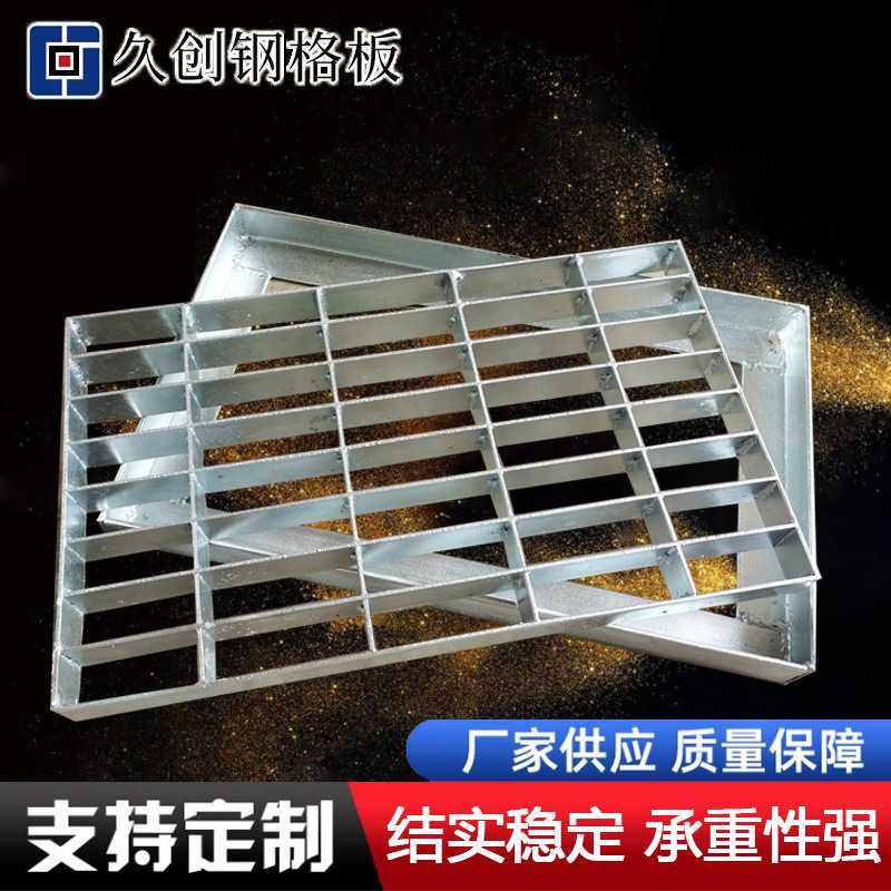 钢格栅防滑钢格板漏水网格板排水沟盖板不锈钢地沟盖板镀锌钢格板,基础建材,排水沟槽/盖板,淘宝优惠券,粉丝福利购,淘宝优惠卷