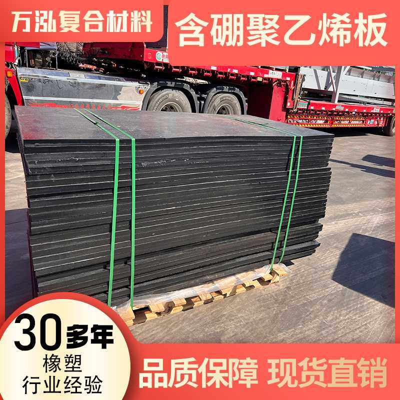 含硼聚乙烯板加工耐磨塑料板含硼高分子板超高分子量聚乙烯含硼板,橡塑材料及制品,PE板,淘宝优惠券,粉丝福利购,淘宝优惠卷