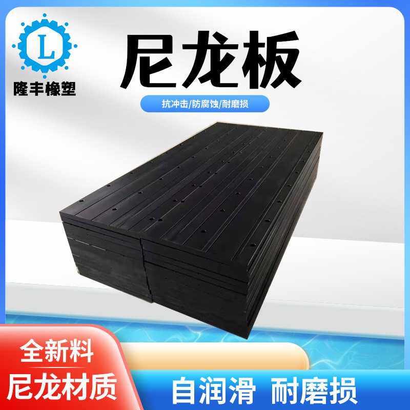 PA66阻燃尼龙板 含油浇铸MC尼龙板 耐磨自润滑塑料板材pa6尼龙板,五金/工具,塑料板,淘宝优惠券,粉丝福利购,淘宝优惠卷