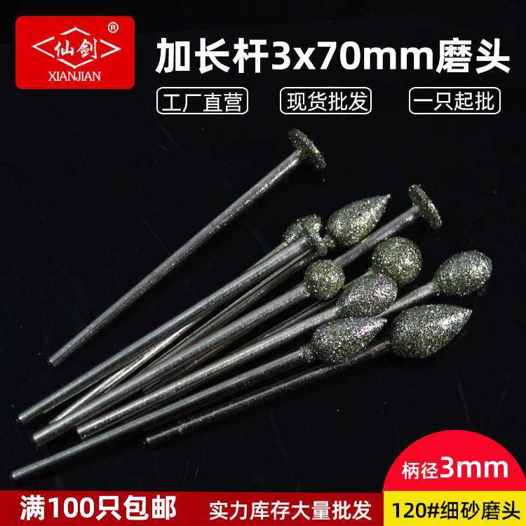 椭圆圆球薄片火炬加长杆金刚磨头 长柄电磨原石抛光打磨工具,五金/工具,雕刻刀,淘宝优惠券,粉丝福利购,淘宝优惠卷