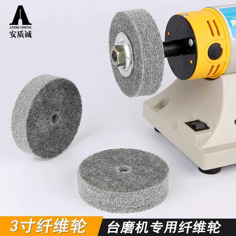 【安质诚】3寸75mm金属打磨抛光不锈钢拉丝加厚纤维轮打磨片,电子元器件市场,其它元器件,淘宝优惠券,粉丝福利购,淘宝优惠卷
