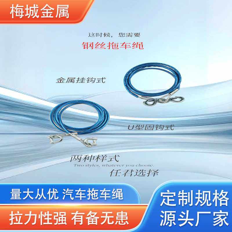汽车拖车绳车载4米5吨钢丝拖车牵引钩安全自驾应急装备强力绳,五金/工具,特种电缆,淘宝优惠券,粉丝福利购,淘宝优惠卷