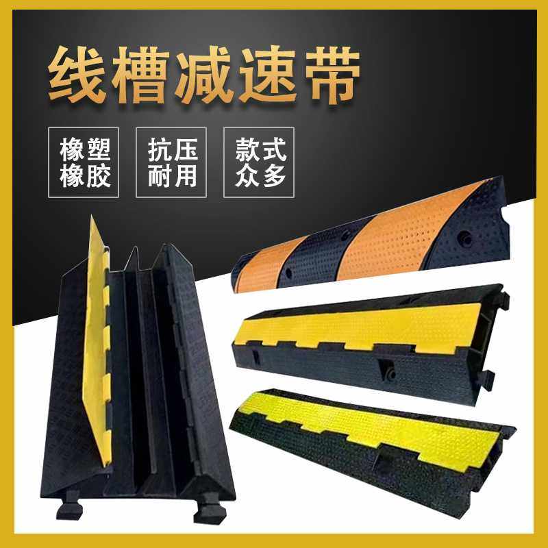 橡塑线槽减速带橡胶室外地面过线槽室内盖线压线板电线电缆保护槽,五金/工具,减速带减速垄,淘宝优惠券,粉丝福利购,淘宝优惠卷