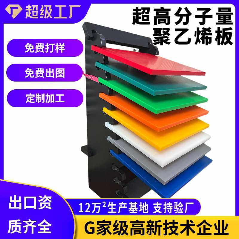 超高分子量聚乙烯板材高耐磨抗冲击pe板高密度聚乙烯板UHMWPE板,商务/设计服务,商标logo设计,淘宝优惠券,粉丝福利购,淘宝优惠卷