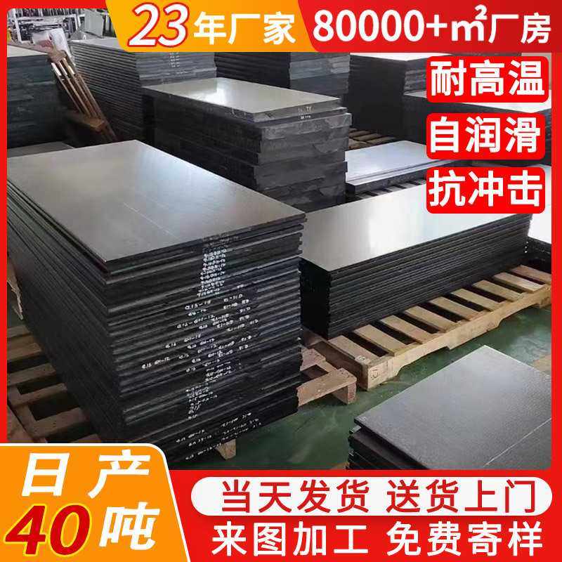 二硫化钼尼龙板高耐磨黑色尼龙塑料板可裁切自润滑pa66尼龙板,橡塑材料及制品,尼龙板,淘宝优惠券,粉丝福利购,淘宝优惠卷