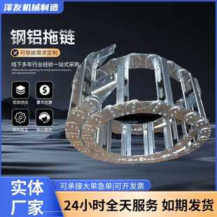 钢铝拖链机床配件机械传动带多型号桥式不锈钢穿线坦克链