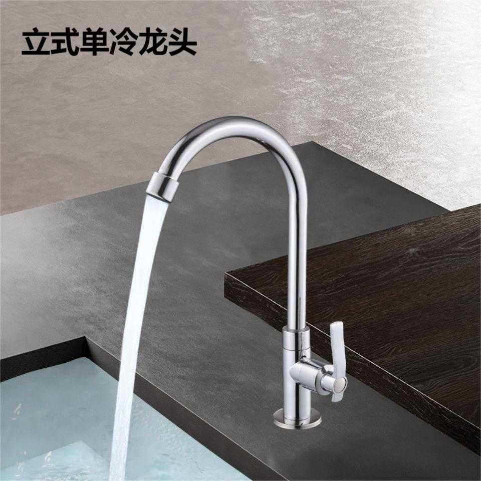 4分全铜单冷立式龙头大弯电镀厨房菜盆水槽洗衣池水龙头供应,家装主材,厨房龙头,淘宝优惠券,粉丝福利购,淘宝优惠卷