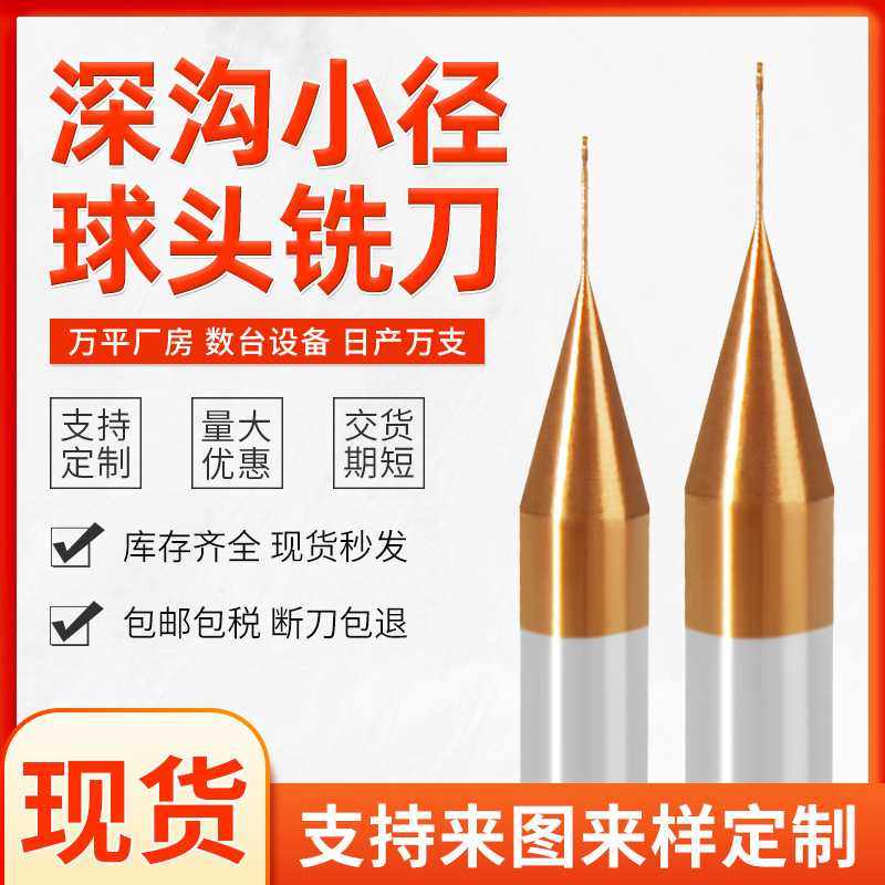 55度2刃微小径深沟球头铣刀硬质合金钨钢铣刀长颈深沟避空球刀,标准件/零部件/工业耗材,顶尖/顶针,淘宝优惠券,粉丝福利购,淘宝优惠卷