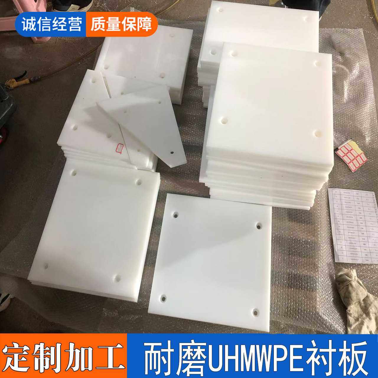 耐磨PE板加工 CNC按图加工聚乙烯板加工聚乙烯异形件PE500加工,橡塑材料及制品,尼龙板,淘宝优惠券,粉丝福利购,淘宝优惠卷