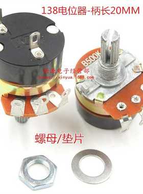 WH138 电位器 500K 单联弯脚 带开关 调速器 B500K 圆孔 柄长20MM