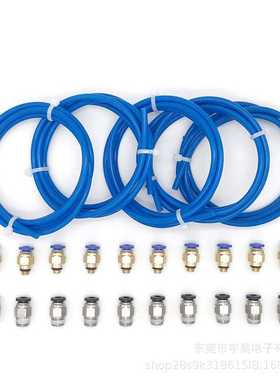 3D打印机配件 聚四氟乙烯管5pcs2*4蓝色铁氟龙管 pc4气动快速接头