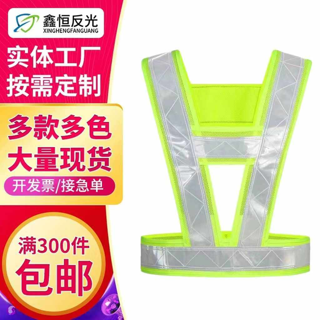 直销 骑行交通劳保反光衣 环卫施工夜跑运动装备反光松紧背带,五金/工具,反光安全服,淘宝优惠券,粉丝福利购,淘宝优惠卷