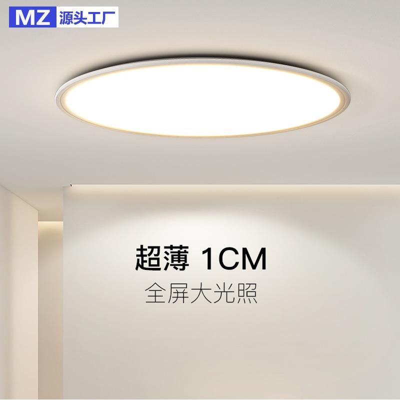 全光谱卧室吸顶灯led现代简约圆形个性创意大气客厅灯餐厅主卧灯