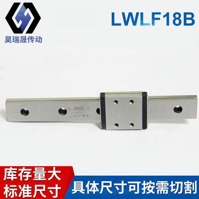IKO直线导轨LWLF18B滑块导轨 IKO LWLF14B LWLF24B 42B 30B