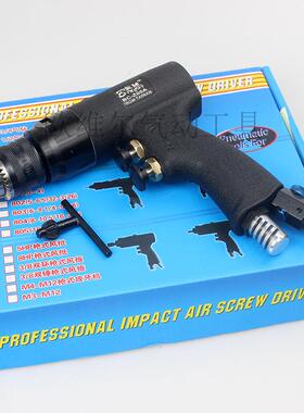 宾驰BC-Z05A气钻 3/8正反转可调速气动手枪钻 攻牙枪攻丝机