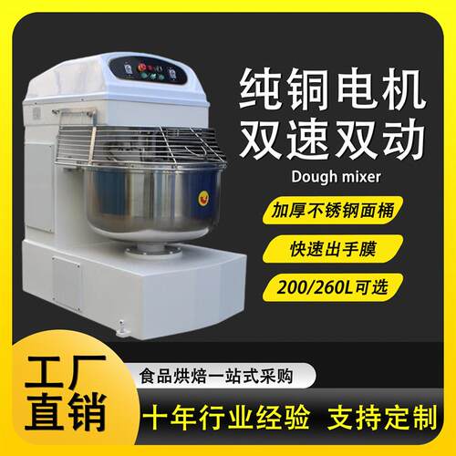 大型立式和面机三包粉四包粉全自动揉面机商业用75/100公斤打面机
