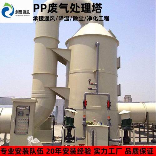 实验室电镀厂化工厂制药车间PP酸雾净化器废气处理喷淋塔专业安装