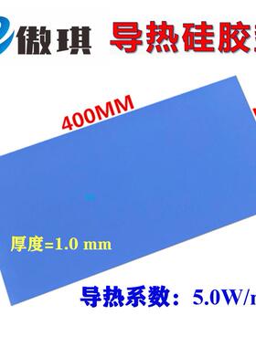 导热硅胶片1.0mm厚软性导热硅胶垫笔记本电脑cpu显卡高导热散热片