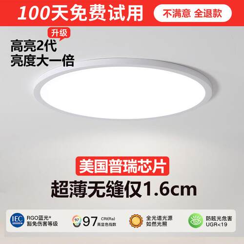 简约卧室灯led吸顶灯现代书房圆形创意北欧个性客厅灯灯具灯饰ins