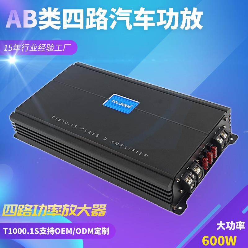 车载音响改装升级大功率汽车功放单路D类音频处理车载功率放大器