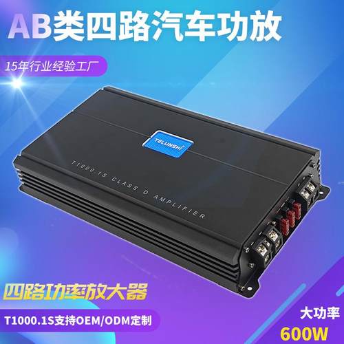 车载音响改装升级大功率汽车功放单路D类音频处理车载功率放大器