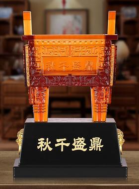 吉祥源琉璃鼎摆件高档公司送客户活动纪念品办公室摆件开业乔迁礼