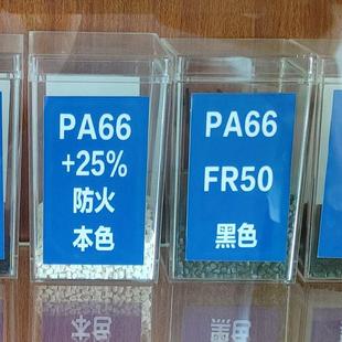 黑色PA66阻燃颗粒 PA66加纤25%塑料 美国杜邦FR50耐高温防火V0级
